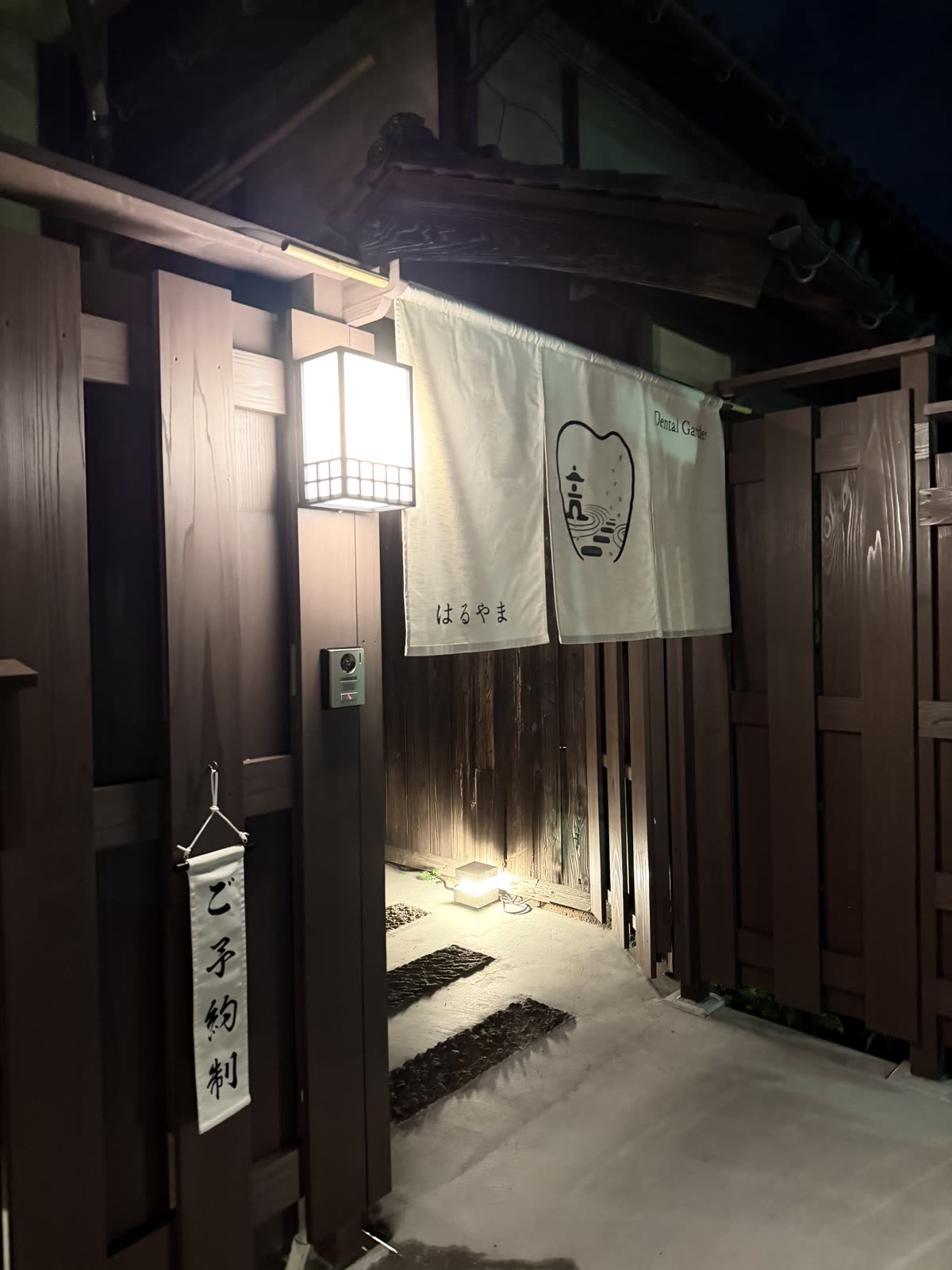 夜の入口。行灯の灯りとのれん