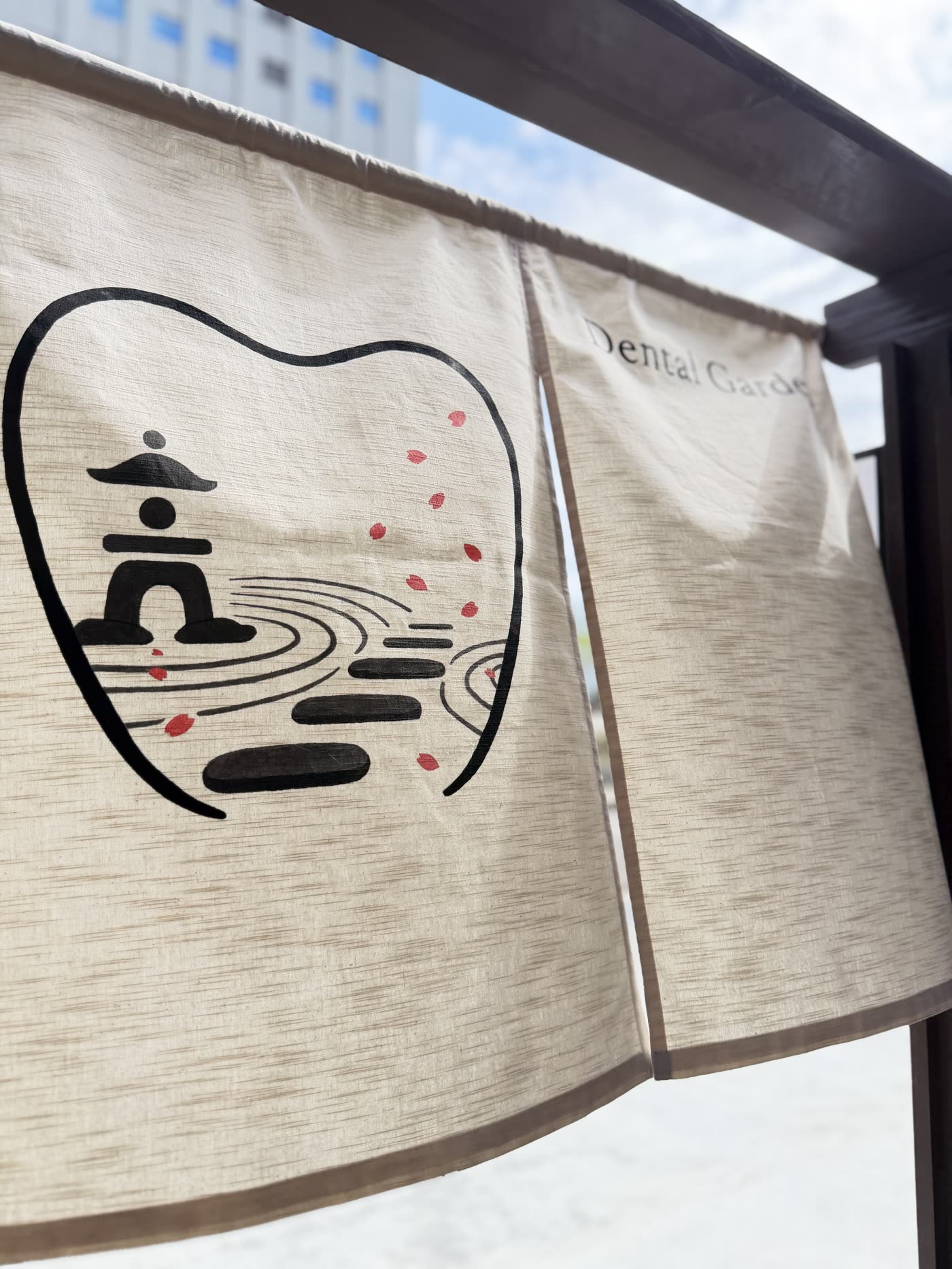 歯と日本庭園をあしらったのれん